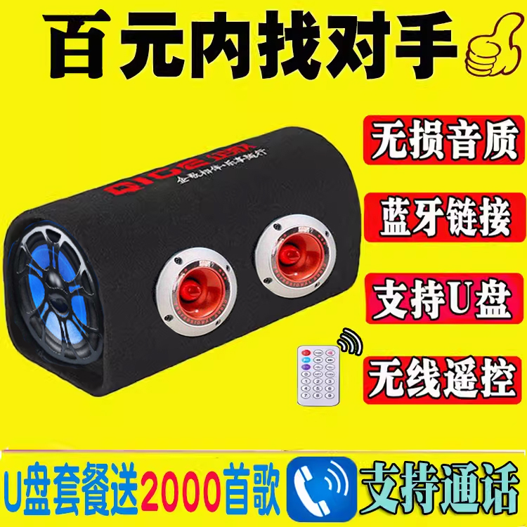 12v24v汽货车插卡音箱蓝牙U盘音响220V家用音响大功率车载低音炮