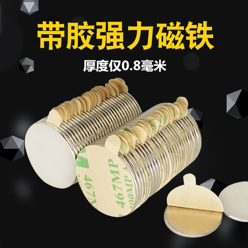 超薄吸铁石圆形强力磁铁钕铁硼