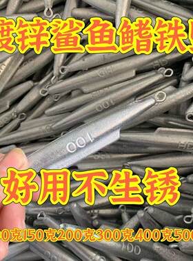 海钓铁坠鲨鱼鳍潜水艇铁坠防挂底鱼坠抛竿海杆水滴远投