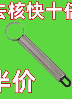 手动黄桃家用网红挖核刀