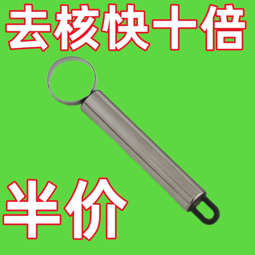 手动黄桃家用网红挖核刀