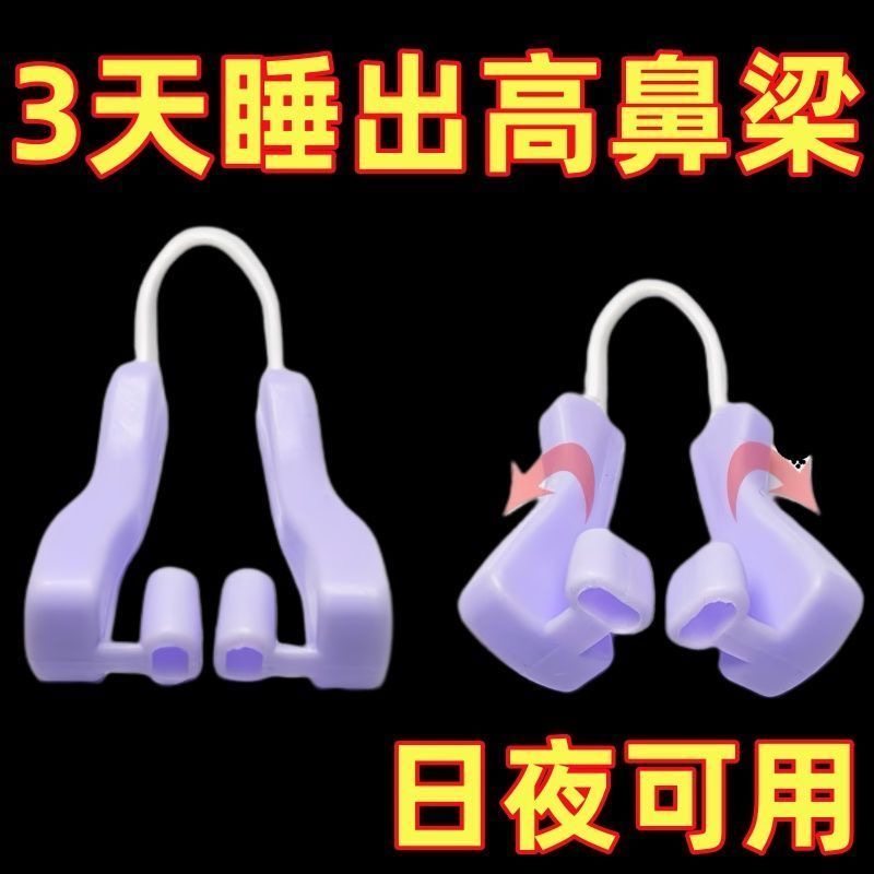 日本硅胶鼻夹子塑形矫正鼻梁增高挺鼻器美容院同款专业美鼻神器