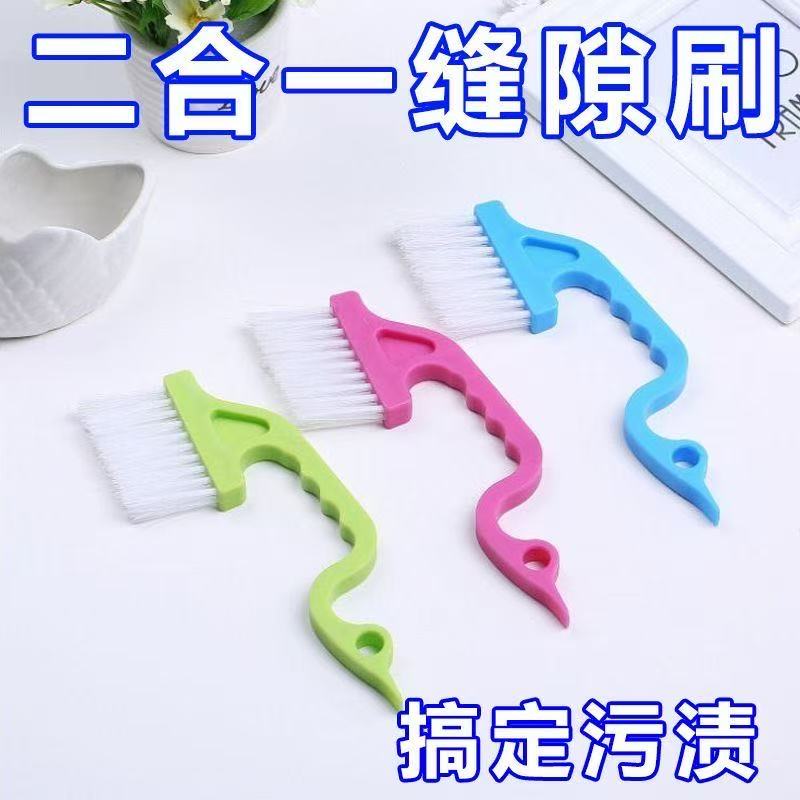 天鹅清洁刷手握式凹槽缝隙