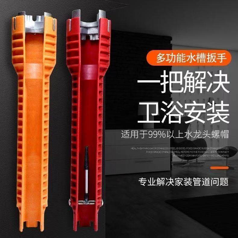 八合一新升级水槽龙头拧松扳手