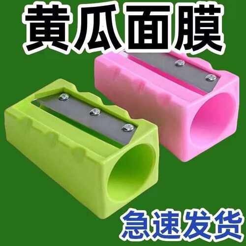 超薄造型黄瓜敷脸面膜美容工具