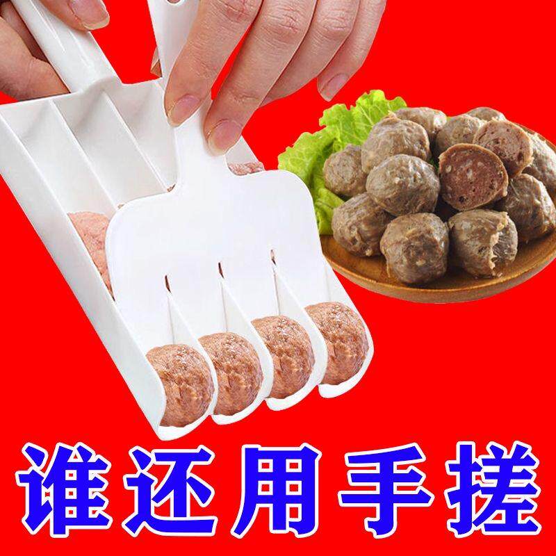 牛肉丸模具手工DIY牛肉丸模具