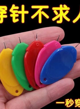 家用老人自动穿针引线器