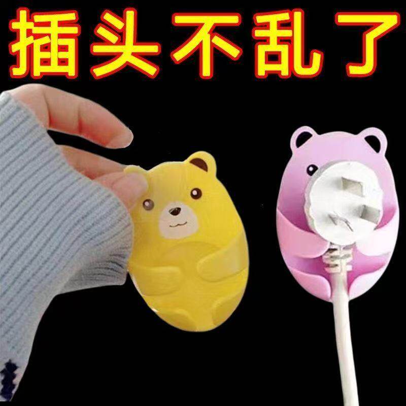 卡通抱抱熊免打孔插座挂钩