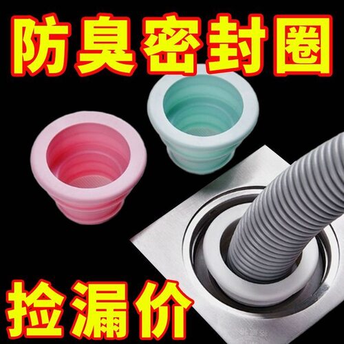 硅胶下水道防臭密封圈