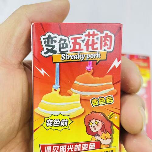 紫外线感温变色烤鸭钥匙扣