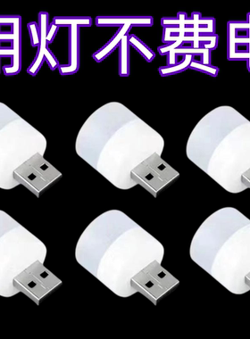 迷你led灯LED5V非智能控制卧室1W