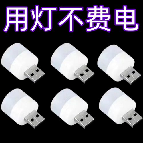迷你led灯LED5V非智能控制卧室1W