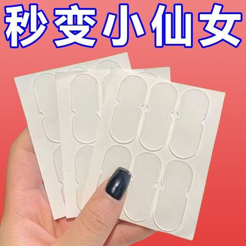 硅胶精灵耳贴神器大脸显小