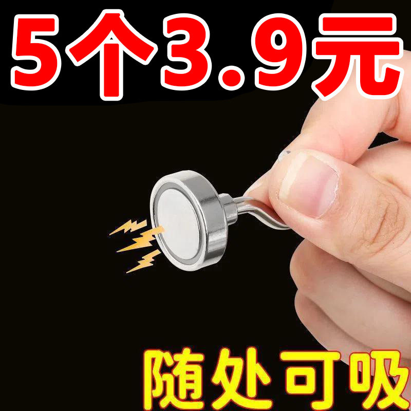 免打孔超强磁吸圆形挂钩