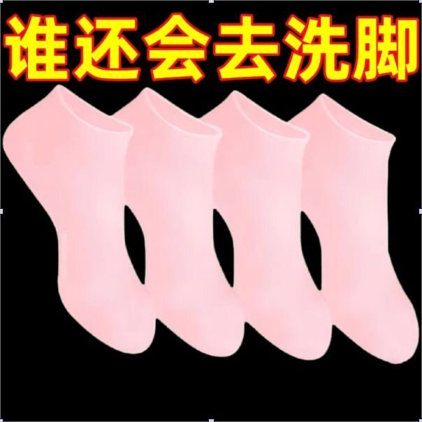 袜子男女硅胶护脚套防足干裂