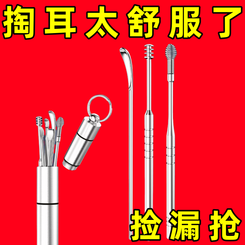 专业六件套装家用螺旋掏耳朵神器