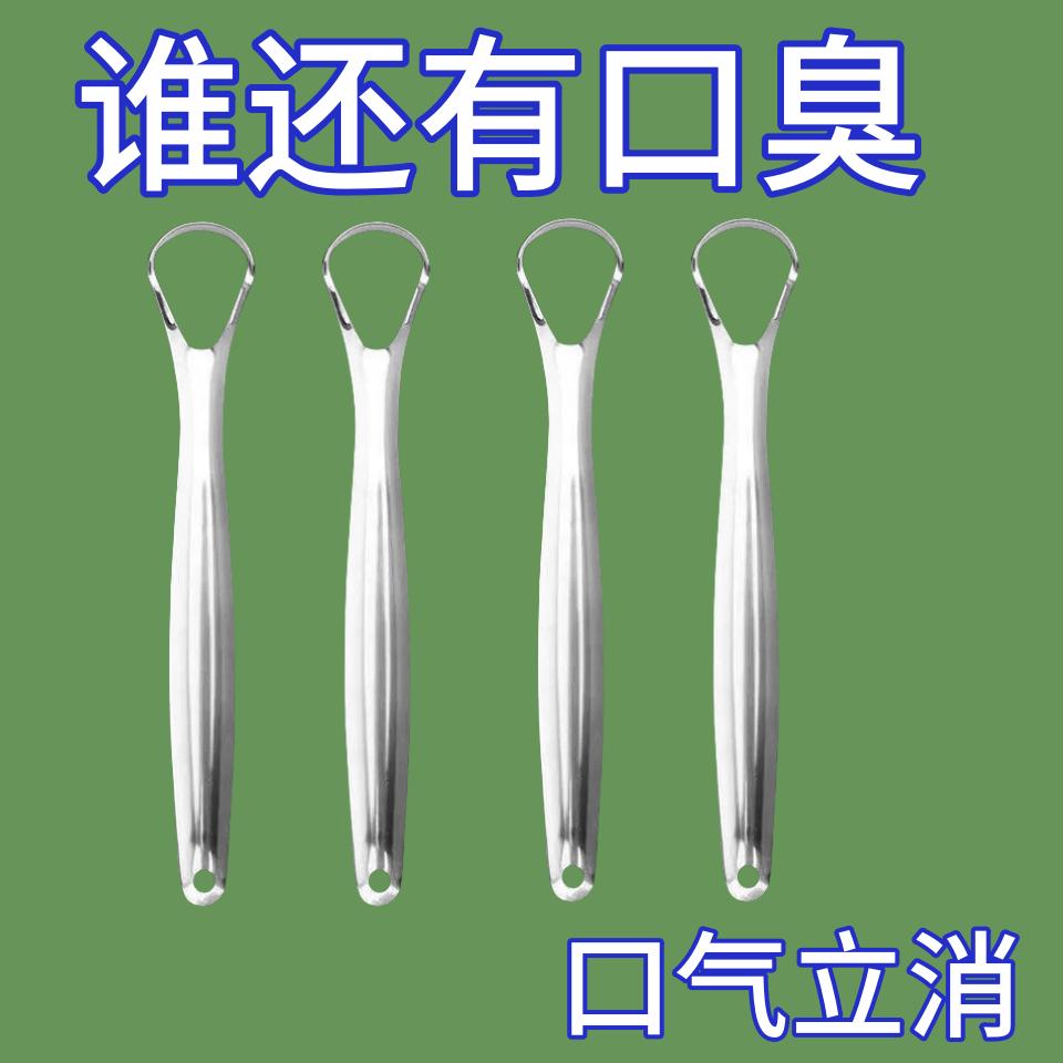 医用级不锈钢刮舌器口腔清洁工具