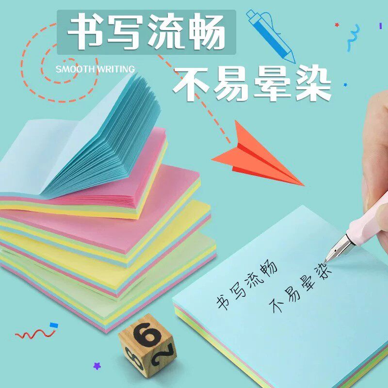 可撕便利贴学生专用可复用