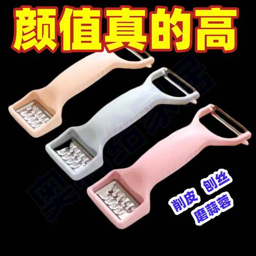 多功能厨房专用水果蔬菜削皮器