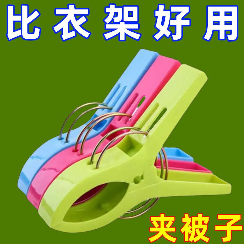 新款大号加厚防风夹子