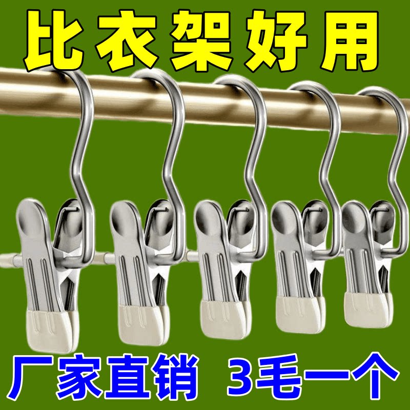 无痕单个神器多功能不锈钢夹子