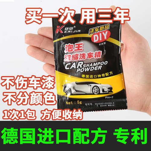 车用多功能泡沫清洗剂泡王5g
