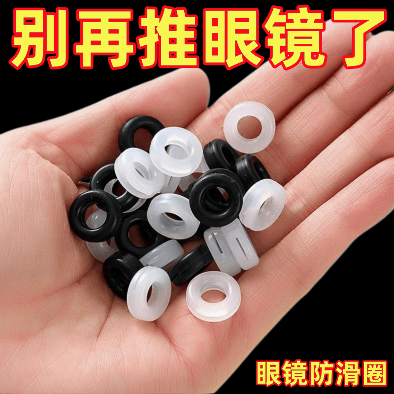 眼镜防滑套耳勾眼镜腿套管硅胶套