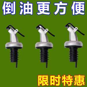 硅胶倒油嘴厨房调料瓶盖子家用