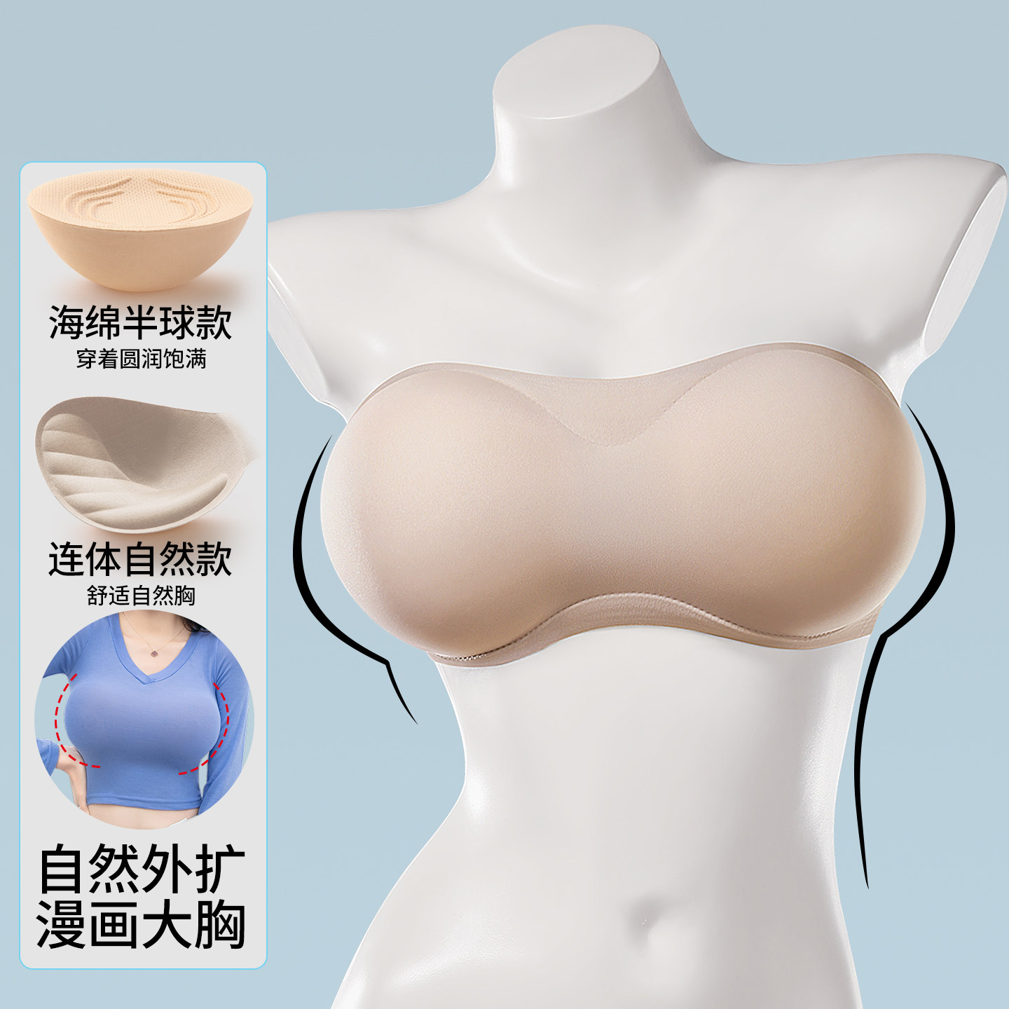 主播专用外扩型无肩带内衣义乳假胸部仿真女轻便款文胸垫小胸显大