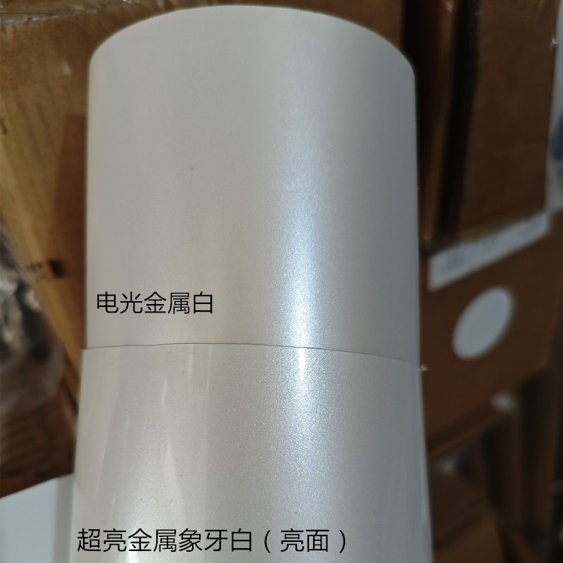 汽车PET电光金属白改色膜 电动车装饰低粘陶瓷白珍珠白车身改装膜,汽车用品/电子/清洗/改装,改色膜,淘宝优惠券,粉丝福利购,淘宝优惠卷