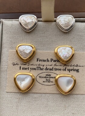 简约三角贝母贝壳耳钉爱心耳环轻奢优雅精致时尚感百搭耳饰女