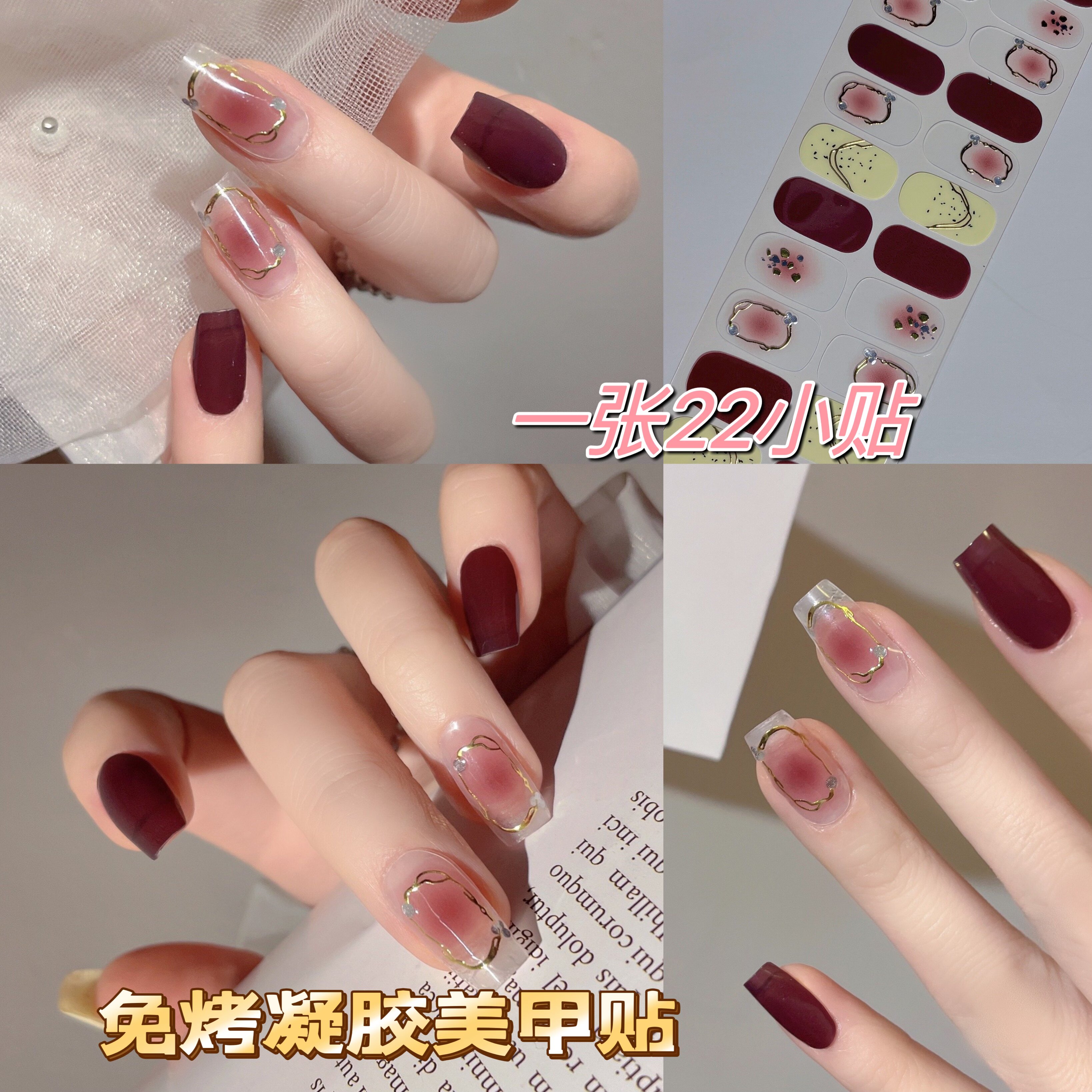 新款系列】美甲贴凝胶指甲贴纸防美甲工具