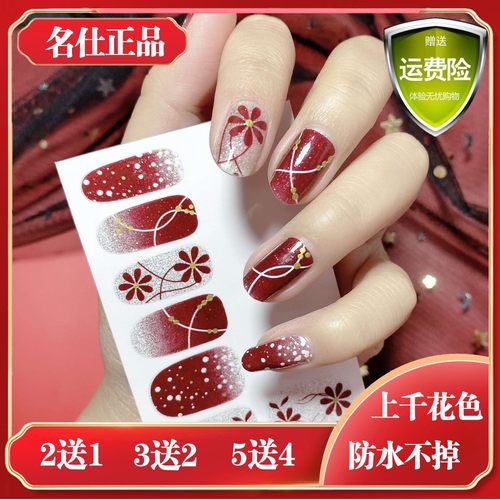 美甲防水贴纸超薄服帖持久耐磨