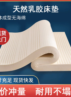 浩象天然乳胶舒适透气榻榻米床垫