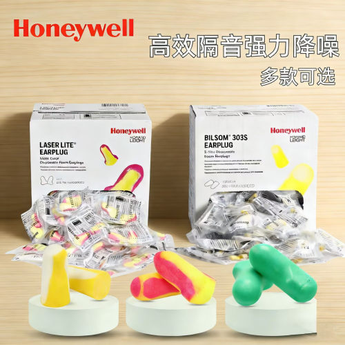 美国霍尼韦尔超强降噪隔音耳塞