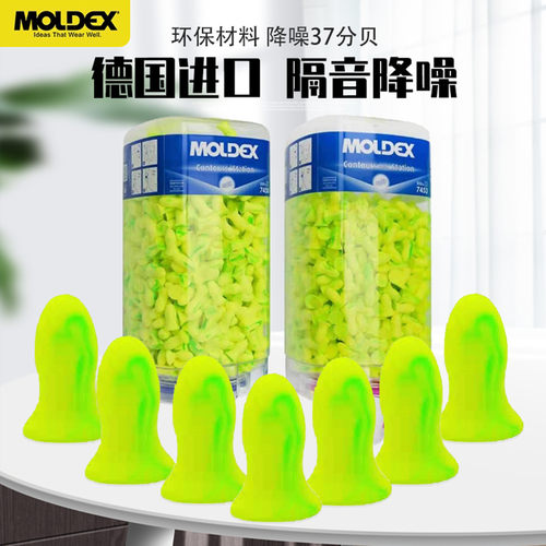 德国mini耳塞隔音睡眠专用安耳悠