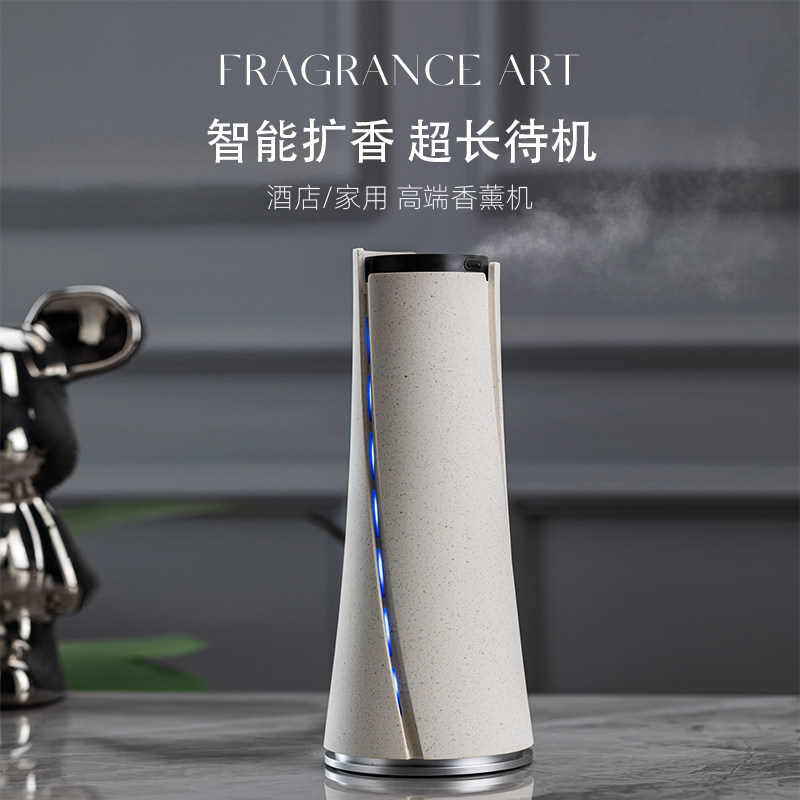 Mlblou桌面香薰机 无水精油专用扩香机自动喷香机商用持久香氛机