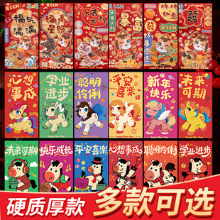 婵翼云纱2026新款马年红包袋春节结婚过新年拜年压岁钱包卡通创意