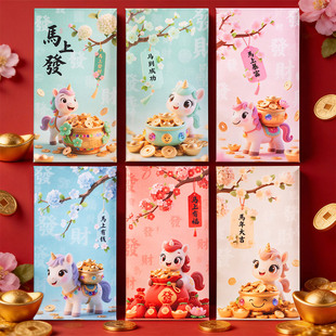 2026新款马年红包春节卡通新年红包拜年个性创意可爱压岁钱利是封