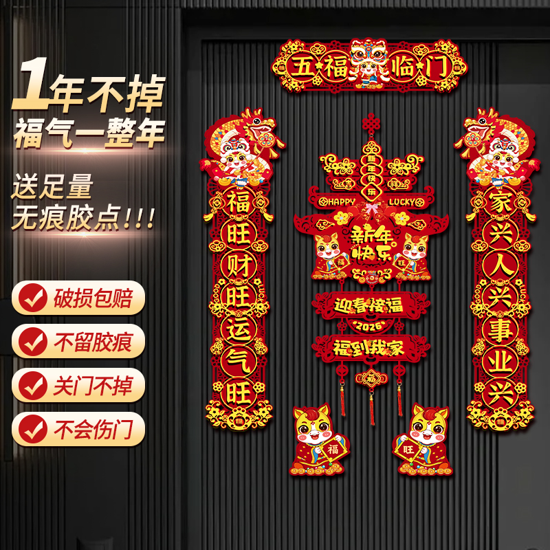 新年对联2026马年春联小区门贴