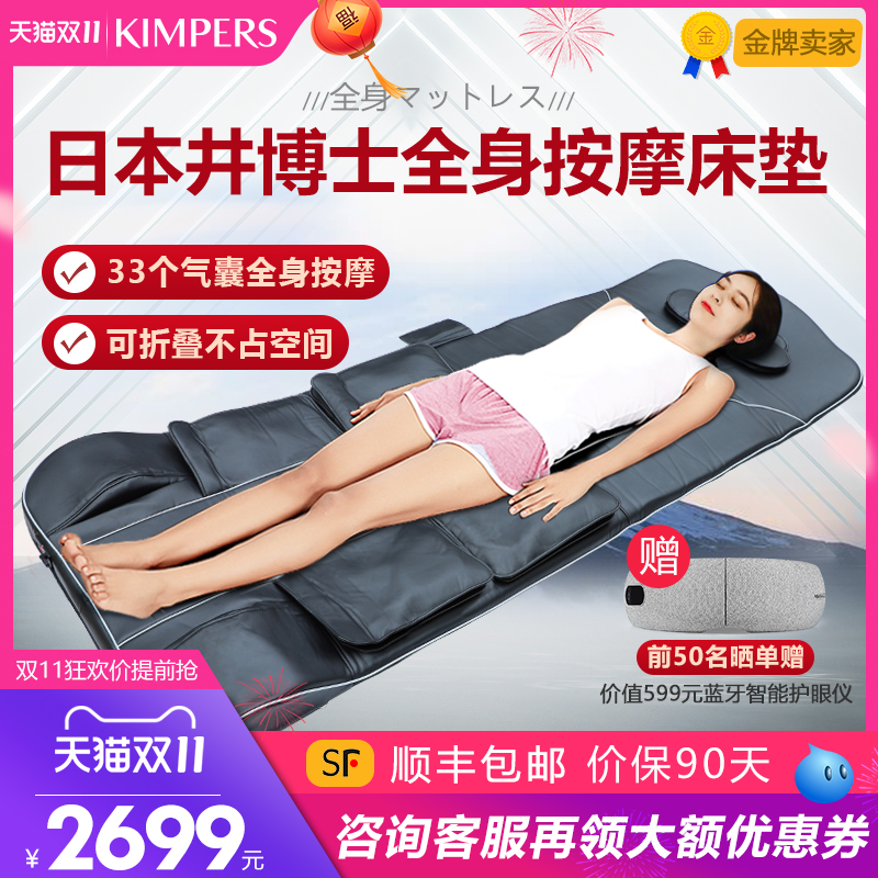 日本井博士气囊按摩床垫家用揉捏按摩气垫可折叠多功能全身按摩仪