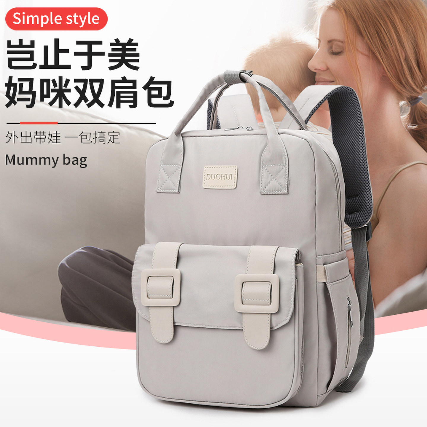 多功能妈咪双肩包女大容量防水轻便外出母婴包牛津布旅行通勤背包