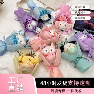 儿童节教师节公仔花束库洛米满天星小捧香皂花毕业季礼物摆摊花束