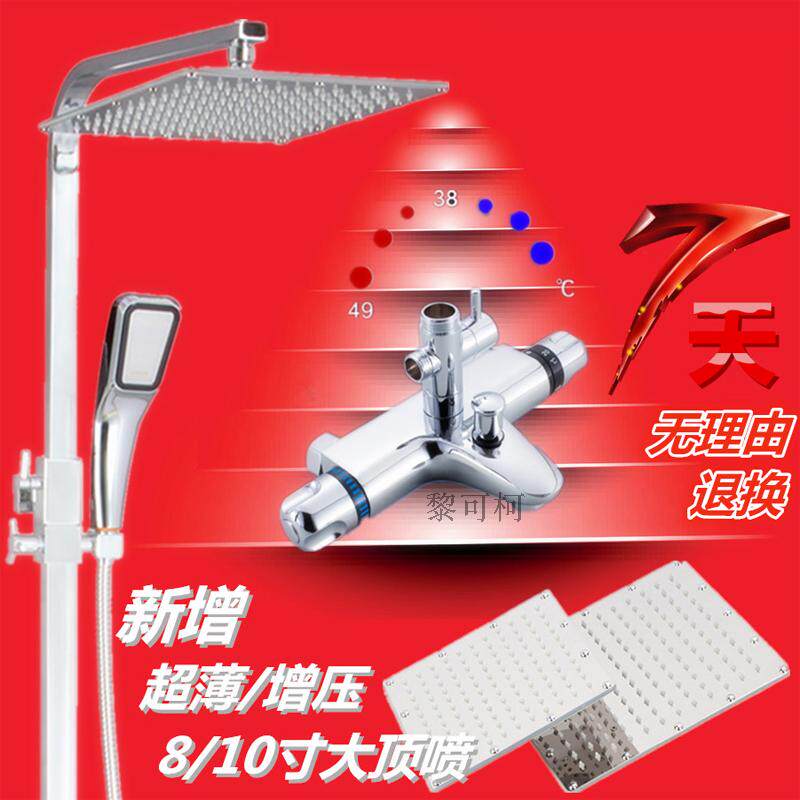 原装智能恒温花洒套装喷头超薄淋浴花洒全铜方形圆形淋雨器龙头