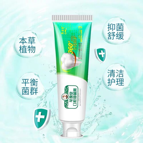 琴逸堂口腔牙膏清新口气牙龈清洁护理牙膏360度正品黄氏真菌王