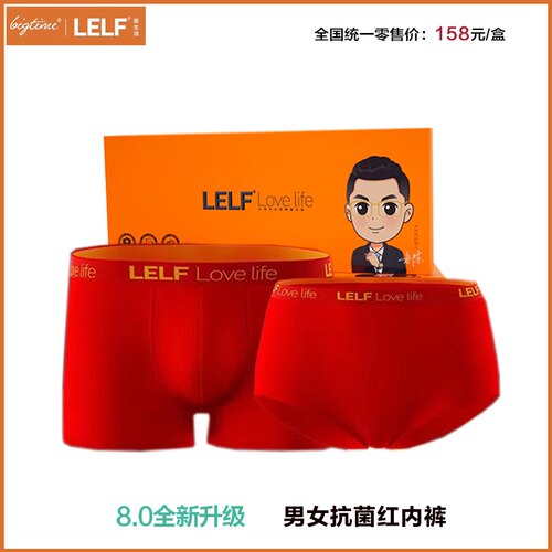 【红色3条装】大LELF爱生活时代男女抗菌内裤大红喜庆新婚本命年
