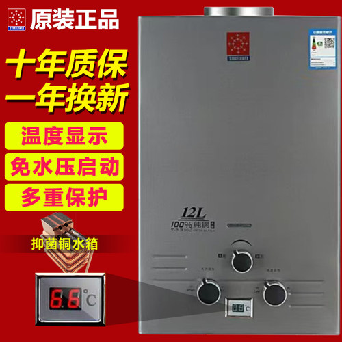 正品家用燃气热水器液化气煤气天然气低免水压平衡式洗澡出租房用
