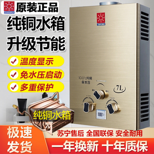 家用低免水压出租房用洗澡平衡式 燃气热水器煤气液化气天然气正品