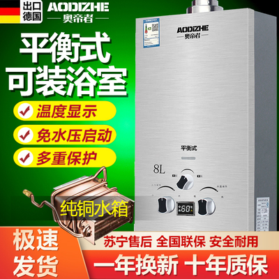 正品平衡式燃气热水器家用液化气煤气款天然气洗澡恒温12升免水压