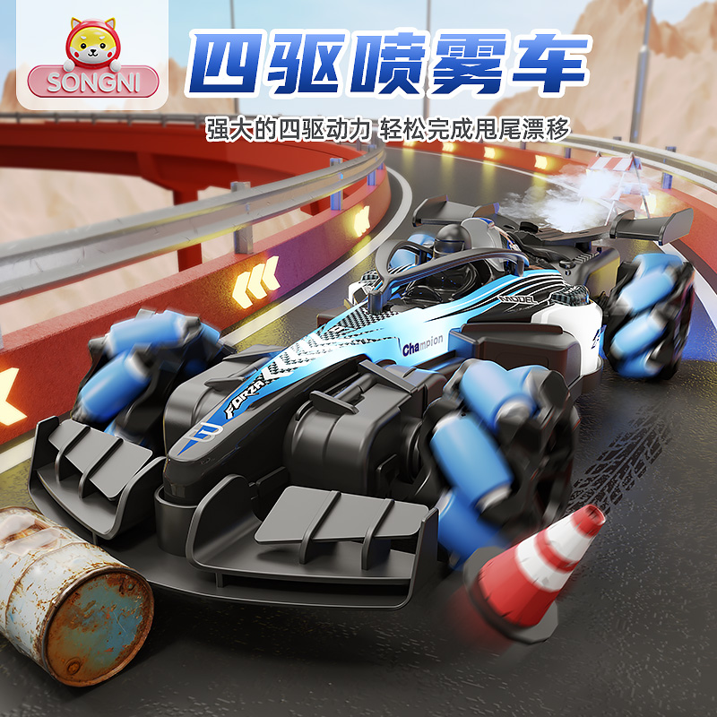 颂尼F1遥控车男孩玩具手势感应